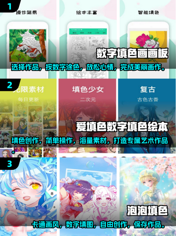 2025年最🔥数字填色游戏合集免费下载啦！🎨🎉截图2