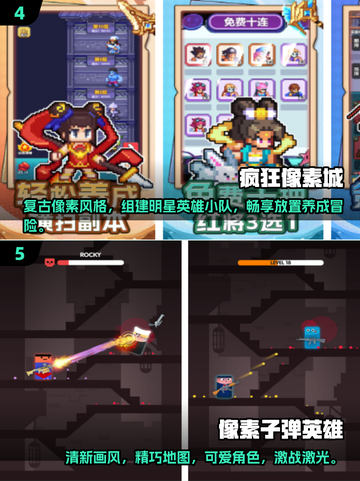 2025最🔥像素对战游戏下载汇总💥不容错过！截图3