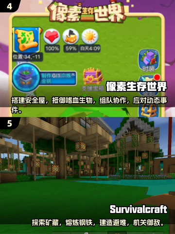 🔥2025生存像素手游排行榜🌟火爆游戏大全来啦！截图3