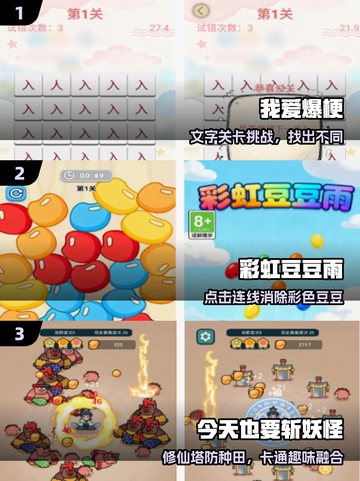 🔥0流量畅玩！2025爆款单机手游TOP榜📱截图2