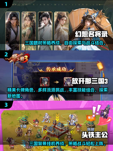🔥2025必玩女版三国手游推荐！👑截图2