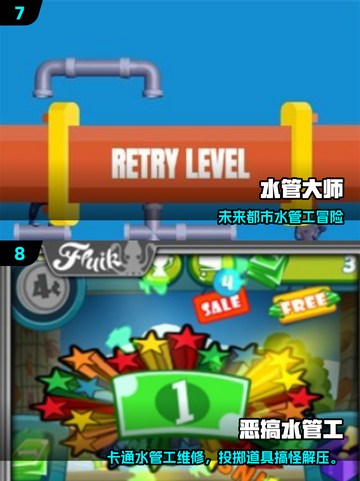 2025🔥10款经典接水管游戏大揭秘！🎮✨截图4
