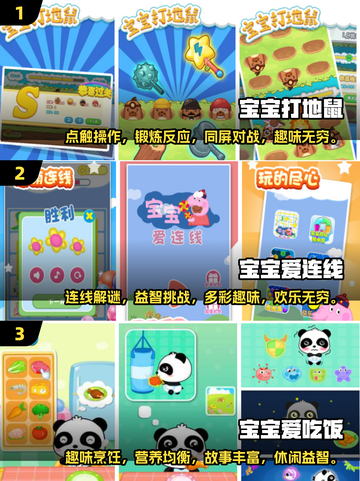 儿童游戏合集💥2025最流行反应力训练游戏下载在这里！🎮截图2