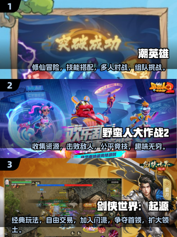 🔥2025超人气多人手游推荐，快来组队开黑！🎮截图2