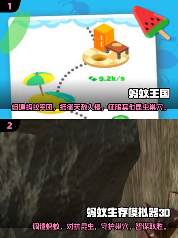 🔥2025必玩的养蚂蚁游戏下载分享🐜截图3