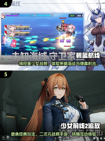 🔥2024流行娘化游戏前五，免费玩不容错过！🎮截图3