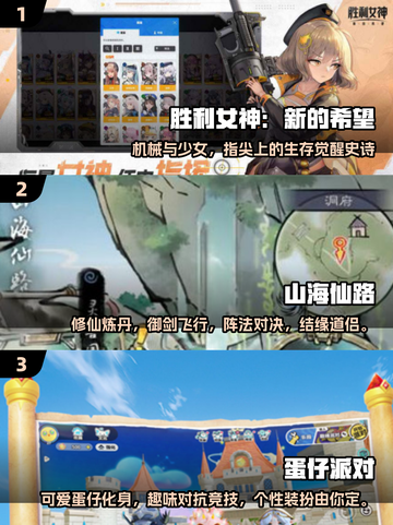 2025超🔥女生手游推荐，好玩到停不下来！🎮✨截图2