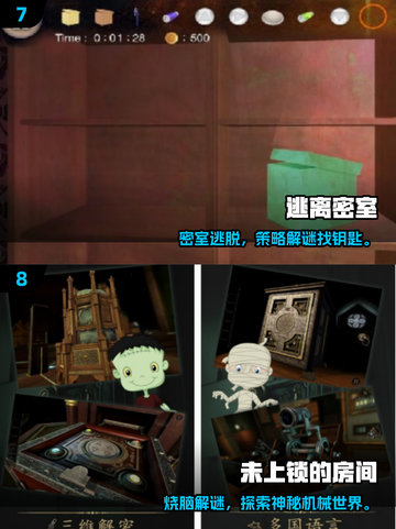 🔥十大免费密室逃脱游戏，胆小勿入！😱截图4