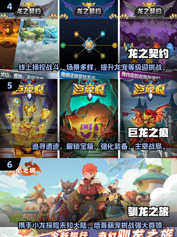🔥飞龙岛历险记同类手游大盘点🎮截图3
