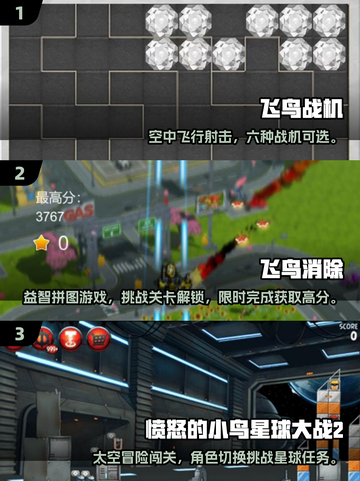 🔥2025超火飞机小鸟手游免费下载🎮截图2