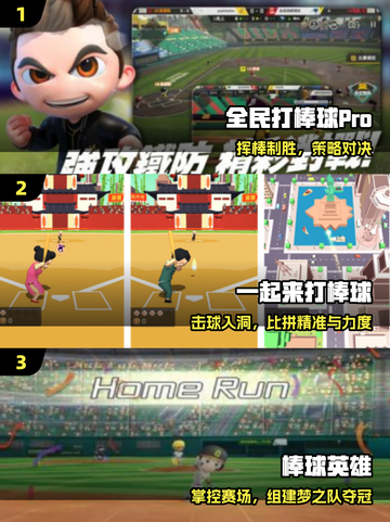 🔥2025最火棒球手游TOP榜⚾截图2