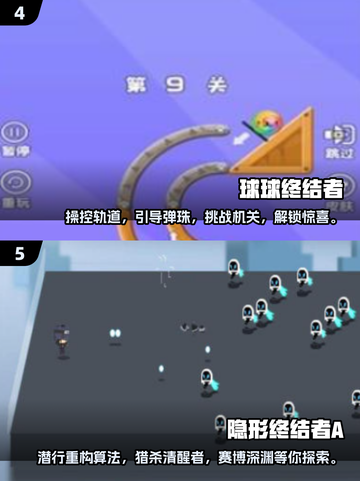 🔥2025必玩！高可玩性终结者手游合集💥截图3