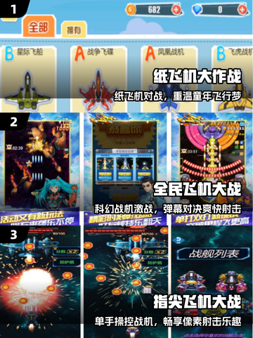 🔥2025最火飞机大战手游TOP榜✈💥截图2