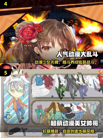 2025最火动漫美女游戏TOP5🔥🎮截图3