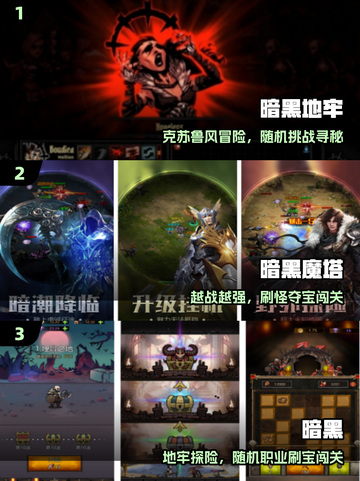 🔥2025最耐玩暗黑手游TOP5💥截图2