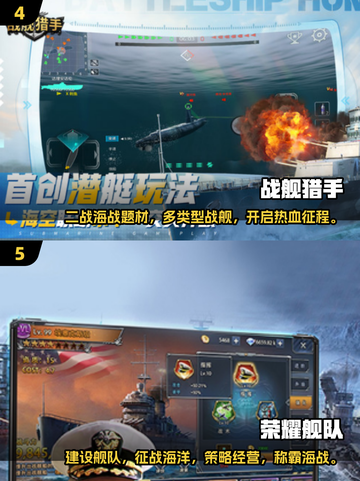 🔥2025必玩舰队手游大盘点，顶级海战等你来战SHIP！🚢截图3