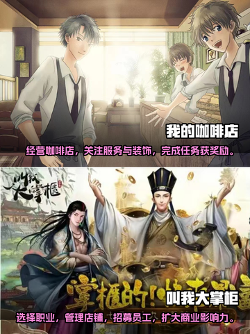 2023超🔥模拟经营游戏排行榜！🎮截图3