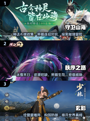 🔥2025十大3D网游排行榜🌟你玩过几个？截图2