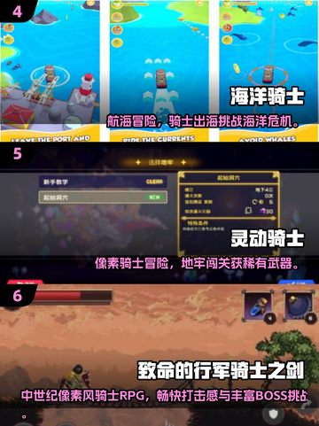 🔥2025十大经典骑士游戏榜单来袭！🗡截图3