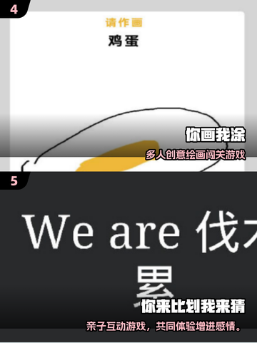 🔥2025必玩亲子手游大公开！🎮1-6年级宝宝乐翻天截图3