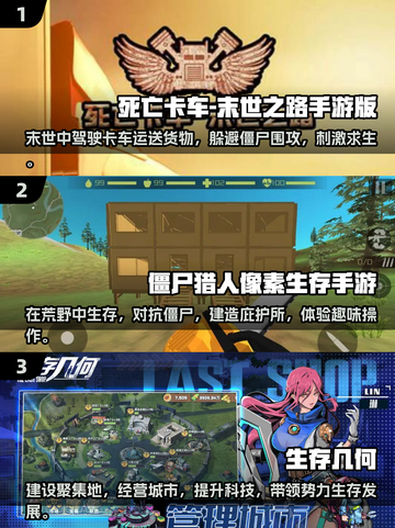 🔥2025必玩！丧尸卡车游戏合集좀截图2
