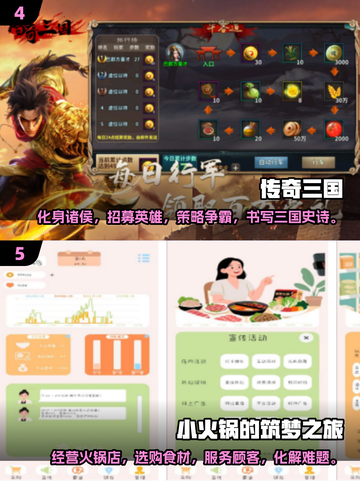 🔥2025最受欢迎手游合集，普通人玩到停不下来！🎮截图3