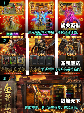 🔥2025元神传奇手游TOP榜✨截图2