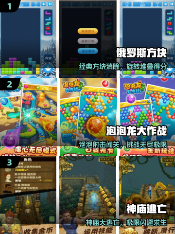 🎮00后泪目！这些怀旧手游太上头了🔥截图2