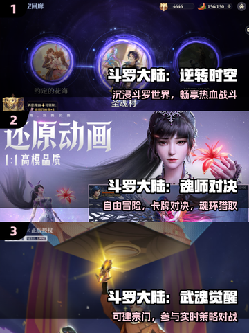 🔥2025最火斗罗手游推荐💥截图2