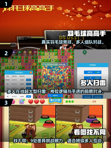 2025毕业聚会必玩🔥超嗨多人游戏推荐✨截图2