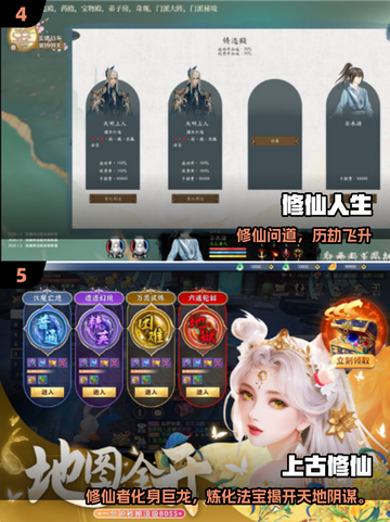 🔥2025爆火砍树修仙小游戏榜单！🎮截图3