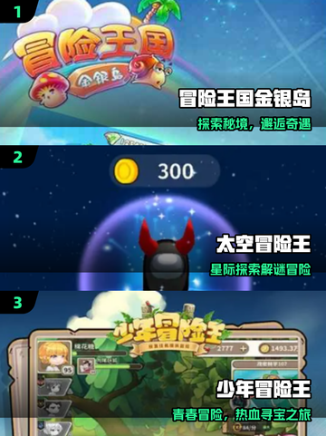 🔥2025最火冒险王手游推荐！🎮截图2