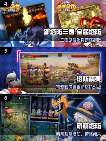 🔥2025塔防手游TOP10💥截图3