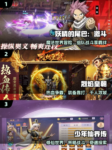 🔥2025男生必玩手游TOP10💥截图2