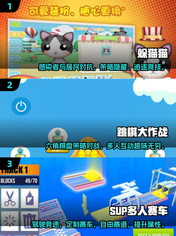 ✨3个小朋友在家玩什么？2025最潮手游大盘点！🎮截图2