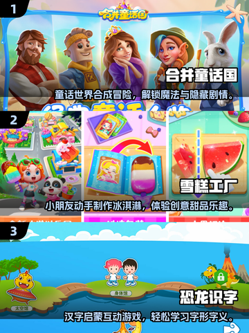 2岁半宝宝最爱玩的5款高评分手游🎮截图2