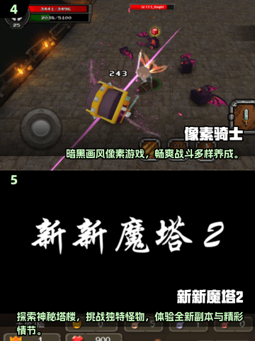🔥2025必玩单机像素游戏手机版推荐🔥截图3