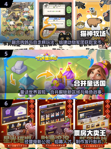 ✈2025单机手游TOP榜！无网也能嗨翻天截图3
