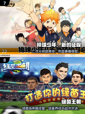 🔥2025必玩体育游戏TOP100💥🎮截图4