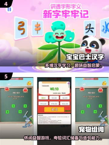 🔥2025最火偏旁组词游戏Top5来袭！📚🔥截图3
