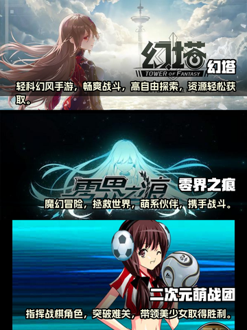 2023超🔥二次元少女游戏推荐🎮截图2