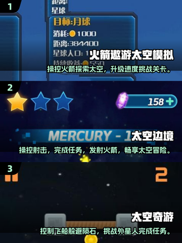 🚀2025必玩！经典太空模拟游戏大盘点✨截图2