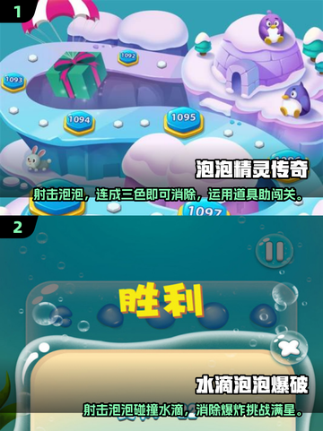 2025最受欢迎🔥冒泡游戏排行榜🌟截图3