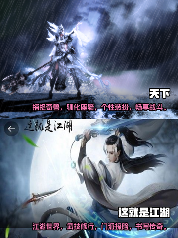 🔥2023必玩的热门武侠游戏合集✨截图3