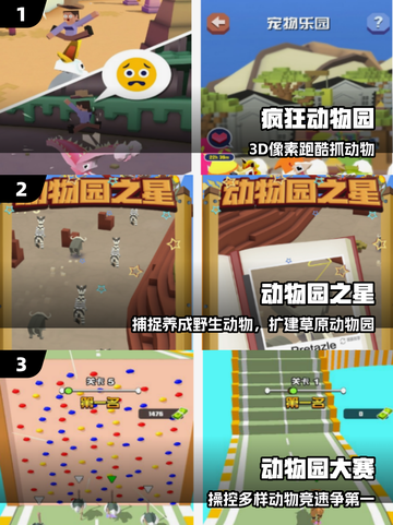 🐰🔥2025必玩动物城手游TOP5截图2