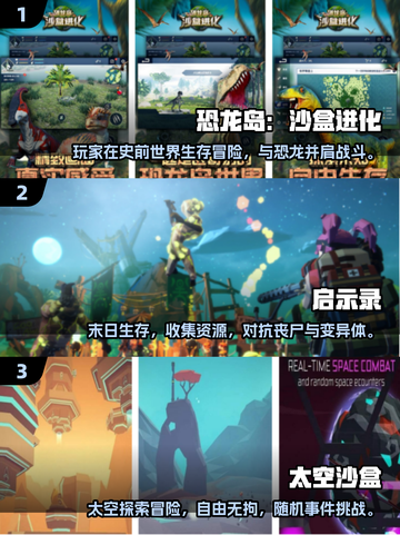 🔥2025高人气沙盒手游TOP榜出炉！🎮截图2