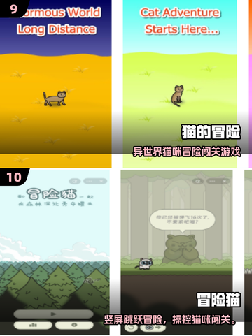 🐾超萌猫咪闯关游戏大集合！2025必玩🐱🎮截图5