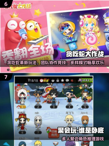 🔥9人聚会必玩！2025最🔥多人游戏大公开🎉截图4