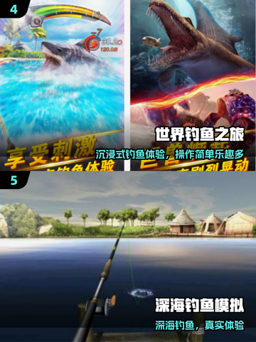 🎣2025超火钓鱼游戏TOP榜！截图3