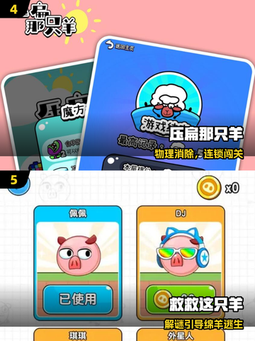 🐑2025最耐玩羔羊手游TOP5🔥截图3